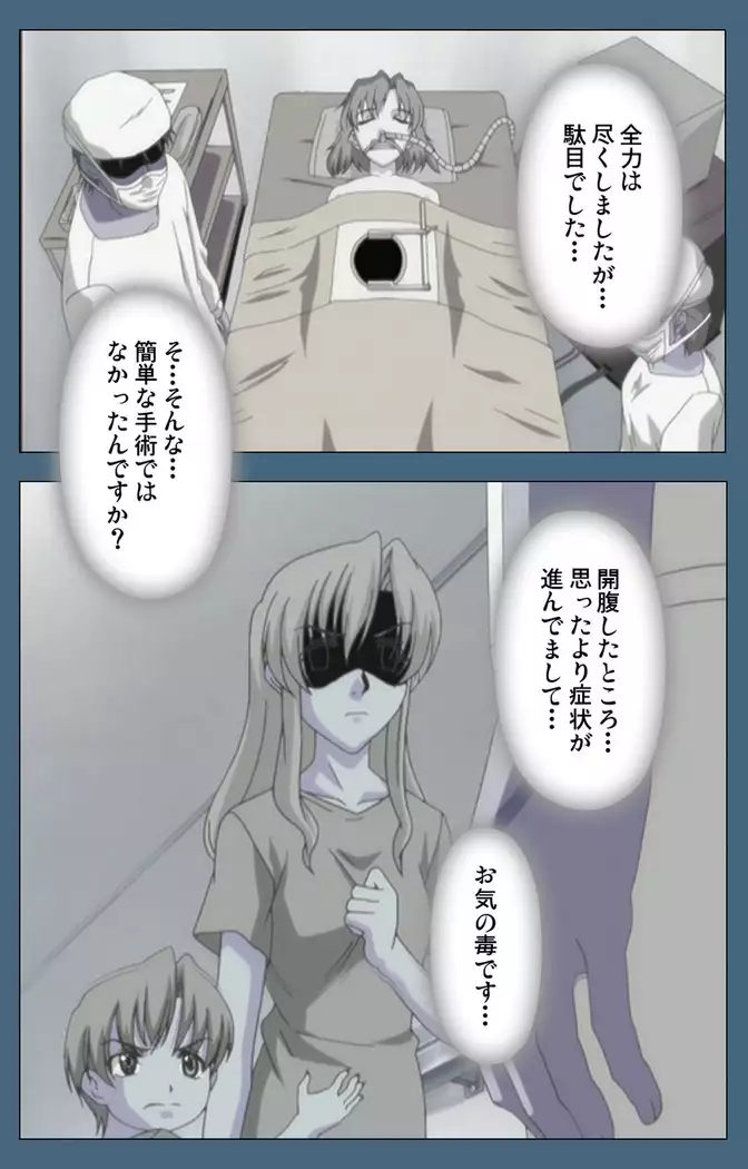 Shuuchuu Chiryou Shitsu kanzenhan