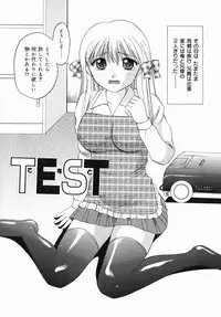 [Kuruma Ebi] Midara na Himitsu - An Indecent Secret