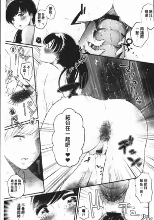 Fushidara na Watashi-tachi - Girls, uncovered