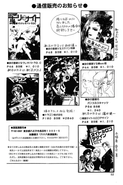 [88Night (Shintani Kaoru)] SUPER TUG.4 Trap Dance 