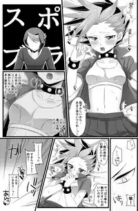 (Sennen☆Battle Phase15) [Cotton 100% (Noi)] Shun!! Chanto Nugasete!! (Yu-Gi-Oh! ARC-V) [Sample]