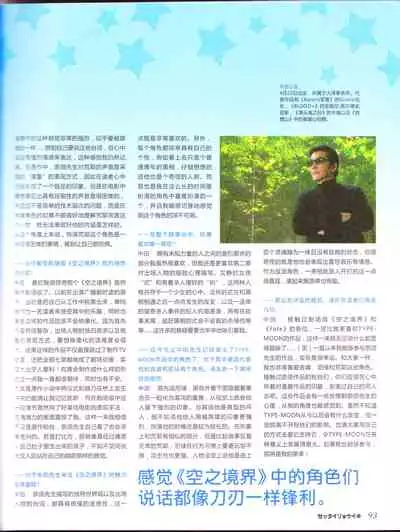 zettairyouiki TYPE-MOON