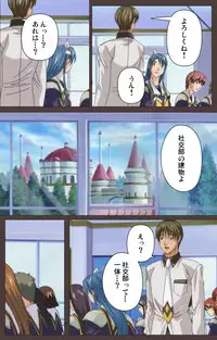 [Kururi Active] [Full Color Seijin Han] DISCIPLINE Daiichiwa Complete Ban [Digital]