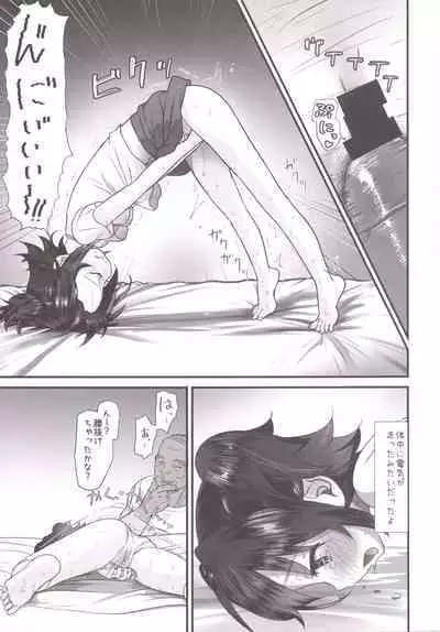 [Sugiura-ke (Sugiura Jirou)] Miria-chan wa Mujintou de Oji-san to Isshou Kurasu Koto ni Natta (Zen) (THE IDOLM@STER CINDERELLA GIRLS) [Digital]