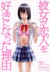 [Maruta] Kanojo ga Kimi o Suki ni Natta Wake - She is a favorite reason as for the lover.