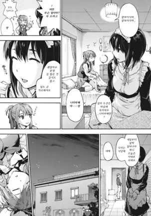 Harem Spiral | 하렘 스파이럴