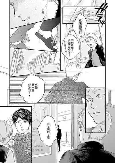 Onee Josou Seme BL | 姐姐·女装攻 BL