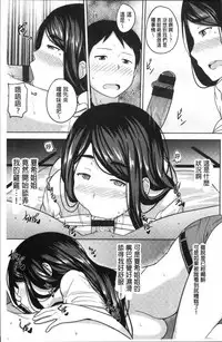 [Nanao Yukiji] Niku Chichi DAYS [Chinese]