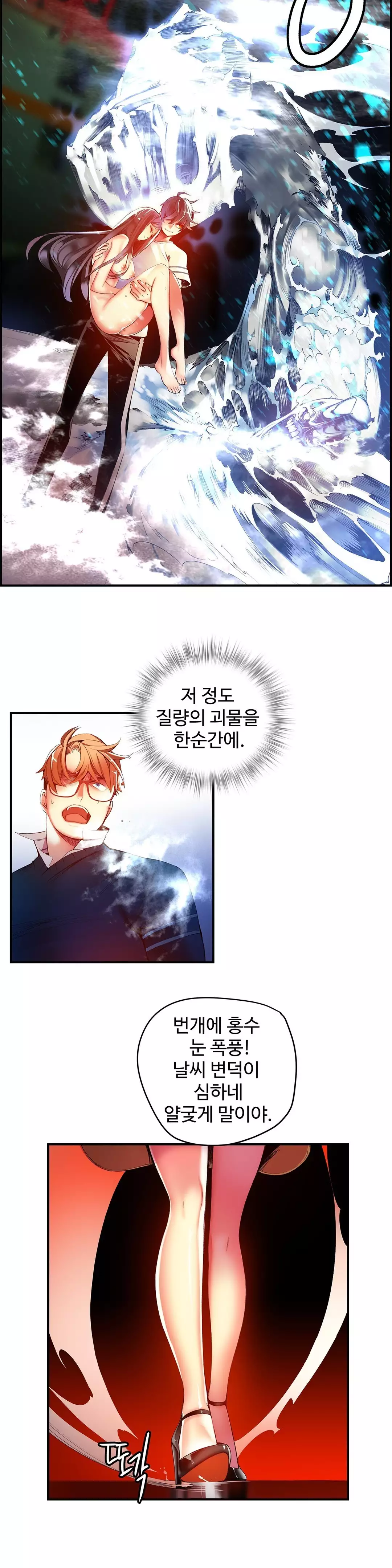 Lilith`s Cord Ch.0-37