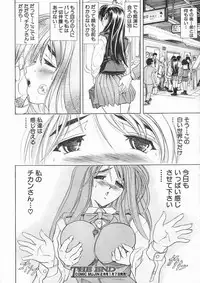 COMIC MUJIN 2005-01