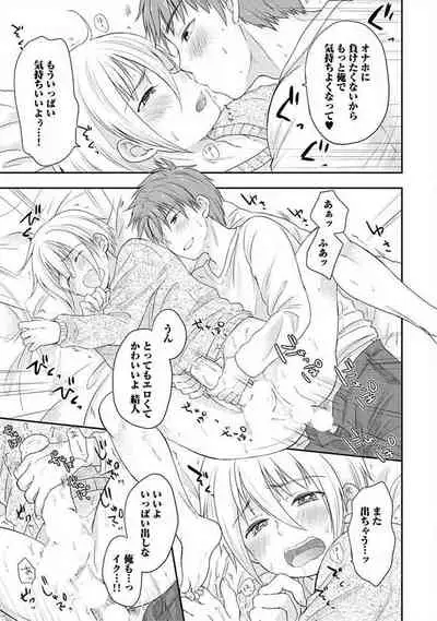 [ARINO Yoshiyuki] S, Taikenban