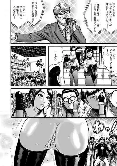 Otaku ni yasashī gurogyaru nanka inakattanode haramasete bonyū sābā ni shimashita