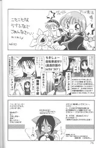 (C58) [URA (Various)] Cap Hina (Love Hina)