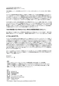 (C94) [Kakumei Seifu Kouhoushitsu (Various)] Mote nante Iranee yo, Natsu (Watashi ga Motenai no wa Dou Kangaetemo Omaera ga Warui!)