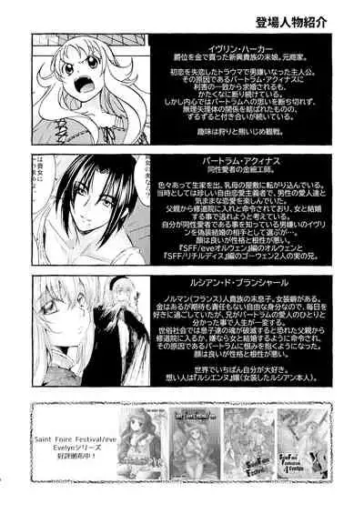 Saint Foire Festival/eve Evelyn:5