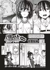 COMIC X-EROS #52 [Digital]