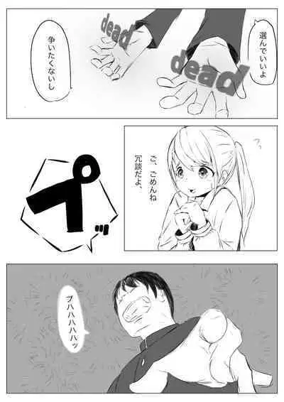 Osana Saimin Akuma Keiyaku