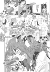 [UTAMARO KAKINAMOTO] Heart Core