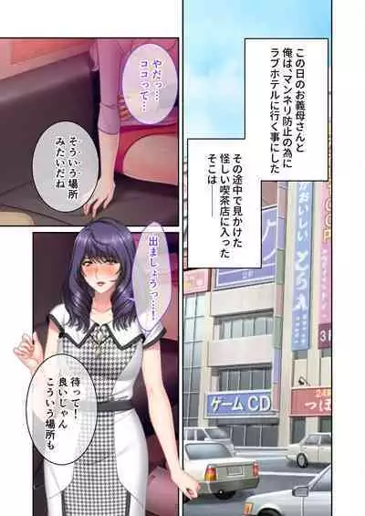 [BENETTY] Zecchou Tengoku Vol. 44 ~Keiken Houfu na Kyonyuu Onee-san Futari ga, Boku no o Shibotte Haramitai You desu!?~ "SituColle! Series"