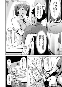 [Iburo.] Yuganda Kazoku - Distorted family [Digital]