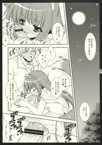 (COMIC1☆2) [Shigunyan (Shigunyan)] Shigukore 2 Ookami to Hitsuji no Kazoekata (Spice and Wolf)