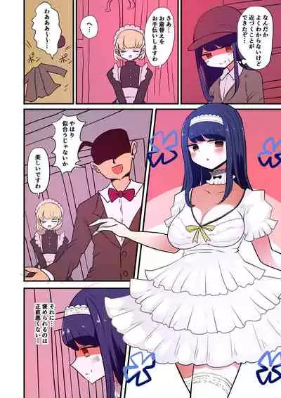 [Murasaki Nyanko Bar (Vae)] Chabatake vae no TS tanpenshu 3