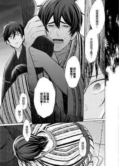 Torokeru Scarface | 逐渐融化的刀疤