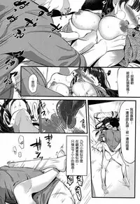 [Tanaka Nanataka] Kokoro Kayowasete (COMIC MILF 2017-06 Vol. 36) [Chinese] [自己漢化的本本卻沒尻過幾本個人漢化] [Digital]