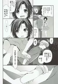 (COMIC1☆12) [Dotechin Tengoku (Ryuuki Yumi)] Love Mako (THE iDOLM@STER)