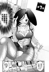 [Ichihara Kazuma] Teppan OL Chiga-san