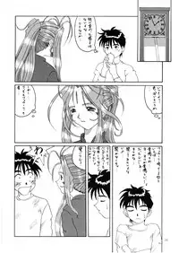 (C52) [Tenzan Koubou (Tenchuumaru)] Nightmare of My Goddess Vol. 2 (Ah! My Goddess)