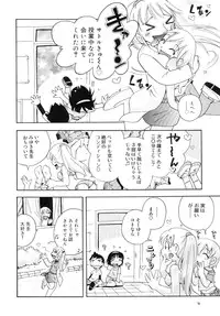 (COMITIA104) [Puchi-ya (Hoshino Fuuta)] Wakaba to Issho Tokubetsu Hen 1 (Original)