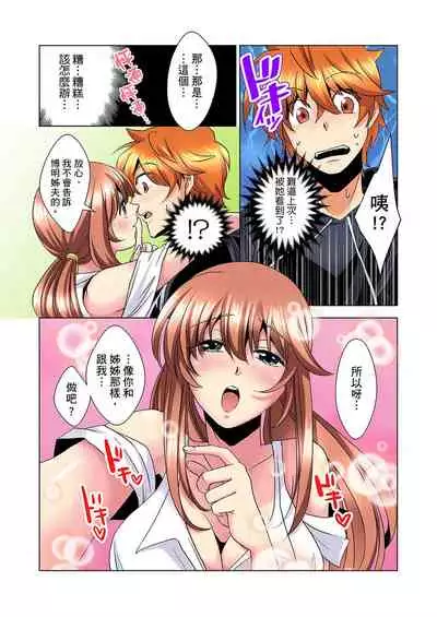 [Mima] Kon Nani Bikubiku Shiteru no ni… Shi nai no? - Ofuro de! Heya de! Living demo!? Aniki no Yome ni Iji rarete…- | 明明你的弟弟挺成這樣….還不上嗎？～在浴室！在房間！在客廳也是!?被老哥的妻子不斷地玩弄… Ch.1-21 [Chinese]