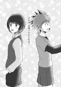 [Wing Hero (Seiha)] Boku no Hajimete wa Pantsu no Nakadatta [Digital]