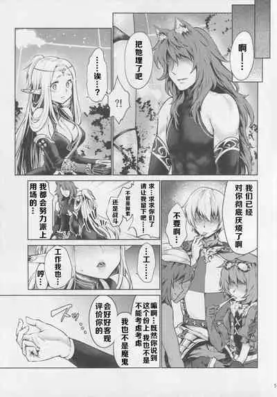 Hajimete no Sekaiju 3