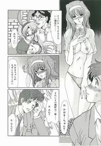 [Fukada Takushi] Tasogare ni Ochite...