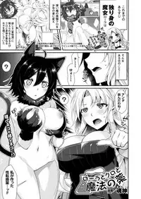 COMIC Unreal 2018-04 Vol. 72 [Digital]