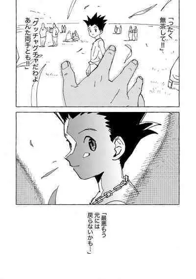 [Watagashi Maker (Tomiko)] Otona no Manegoto (Hunter x Hunter)