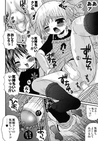 [Meguro Linu] Shounen Kairaku Seiiki (Boy pleasure region)