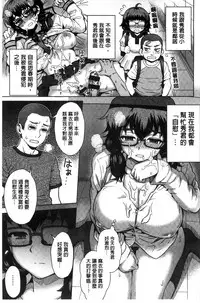 Retsujou Mixture - Animal Passion Mixture | 劣情慾獸的混合體