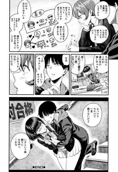 Kanojo to Boku no Kouhai no Hanashi.