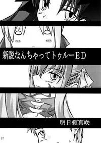 (CR36) [Yoru no Benkyoukai (Fumihiro)] Tosaka Yonchoume (Fate/stay night)