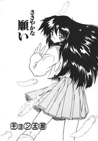 [Anthology] NAMI Joshikousei Anthology Vol. 1 - Yamato Nadeshiko Hen