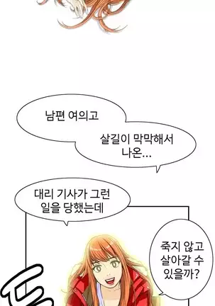 Chauffeur Service Ch.1-30.5