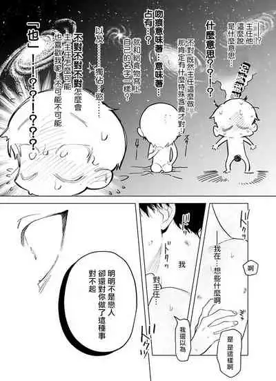 [Pokerou] Gochisou-sama ga Kikoenai! | 你还没说多谢款待! 01-05 [Chinese] [冒险者公会] [Decensored] [Digital]