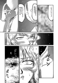 (C89) [LTM. (Taira Hajime)] Nise Dragon Blood! 22.