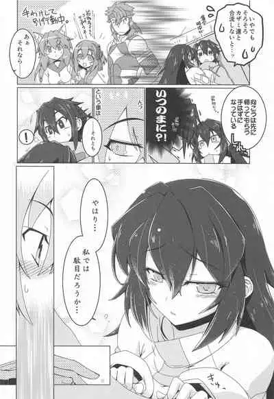 [Koori Ame (Hisame Genta)] May Limited (Gundam Build Divers Re:RISE)