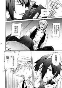 (CSP5) [ASSAULTBEER (KOMA)] My life as a dog (Durarara!!) [Chinese]