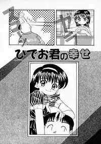 [Saeki Tatsuya] GREEN