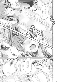 (C89) [Ichi-kan (Akatsuki Hiziri)] Watashi ga Anata no Ichiban. (Kantai Collection -KanColle-)